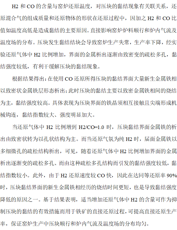 醇富氫自熱還原隧道窯新工藝技術(shù)