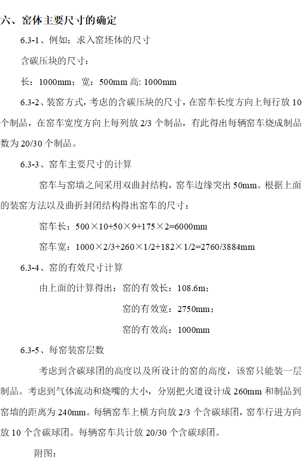 醇富氫自熱還原隧道窯新工藝技術(shù)
