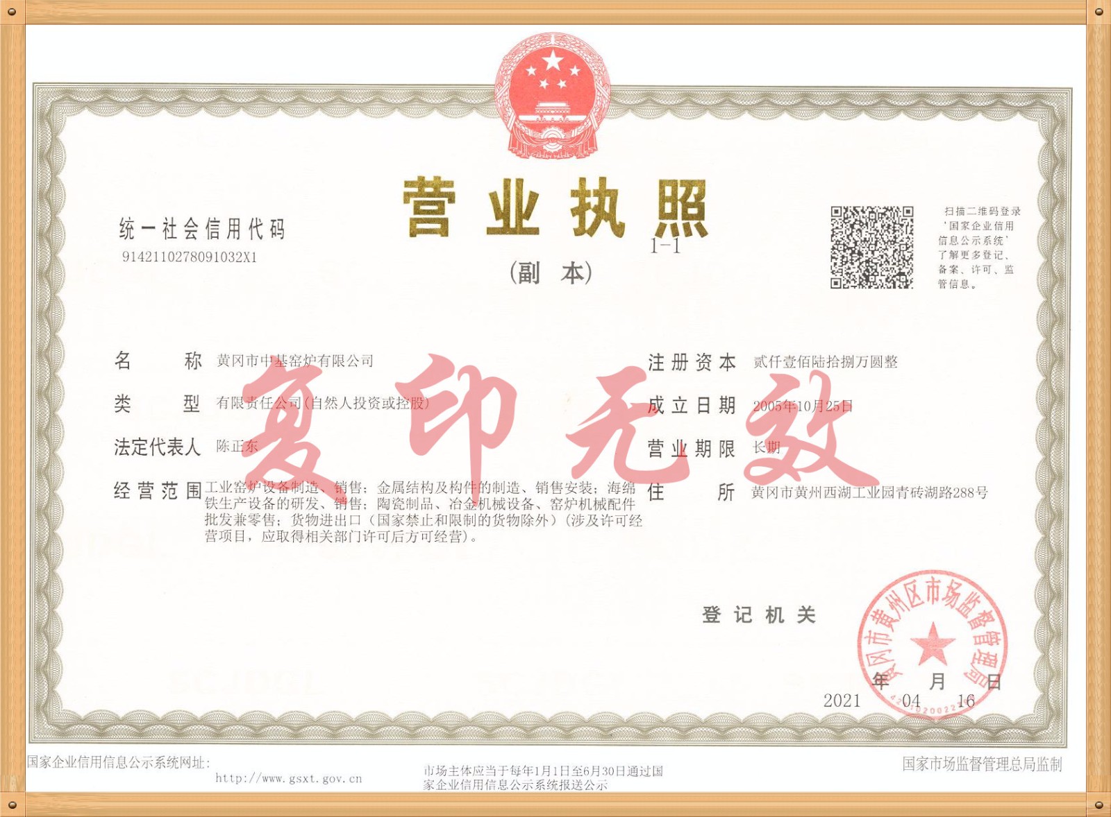 新營業(yè)執(zhí)照_副本_副本.jpg