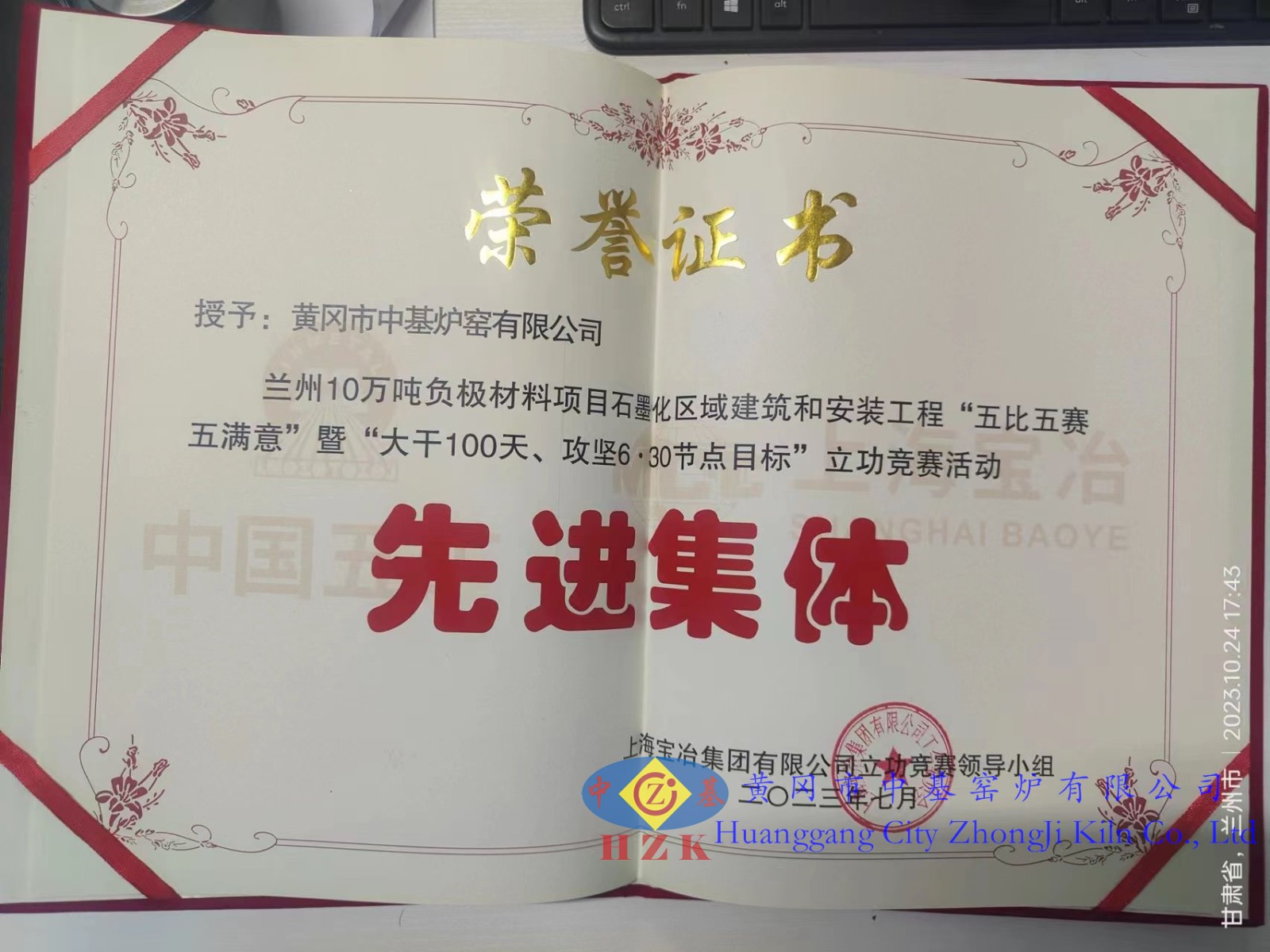 蘭州寶航公司年產(chǎn)10萬噸負極材料項目石墨化爐送電儀式成功舉行